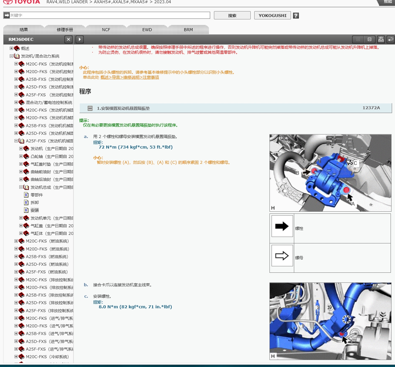 2024年豐田凱美瑞BZ4X86CHR奕澤Supra海獅漢蘭達皇冠維修手冊電路圖資料