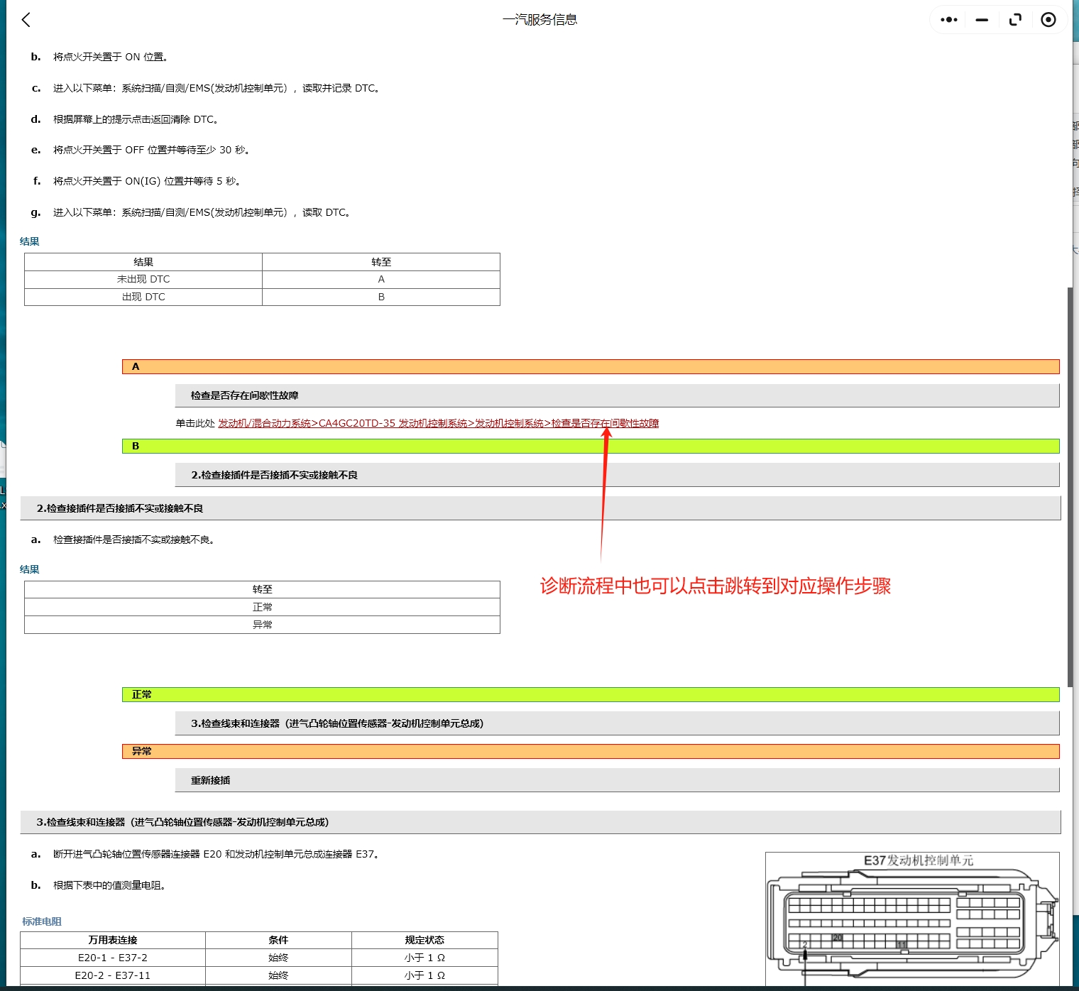 【動(dòng)態(tài)專修】2015-2025年奔騰全系維修手冊和電路圖資料更新