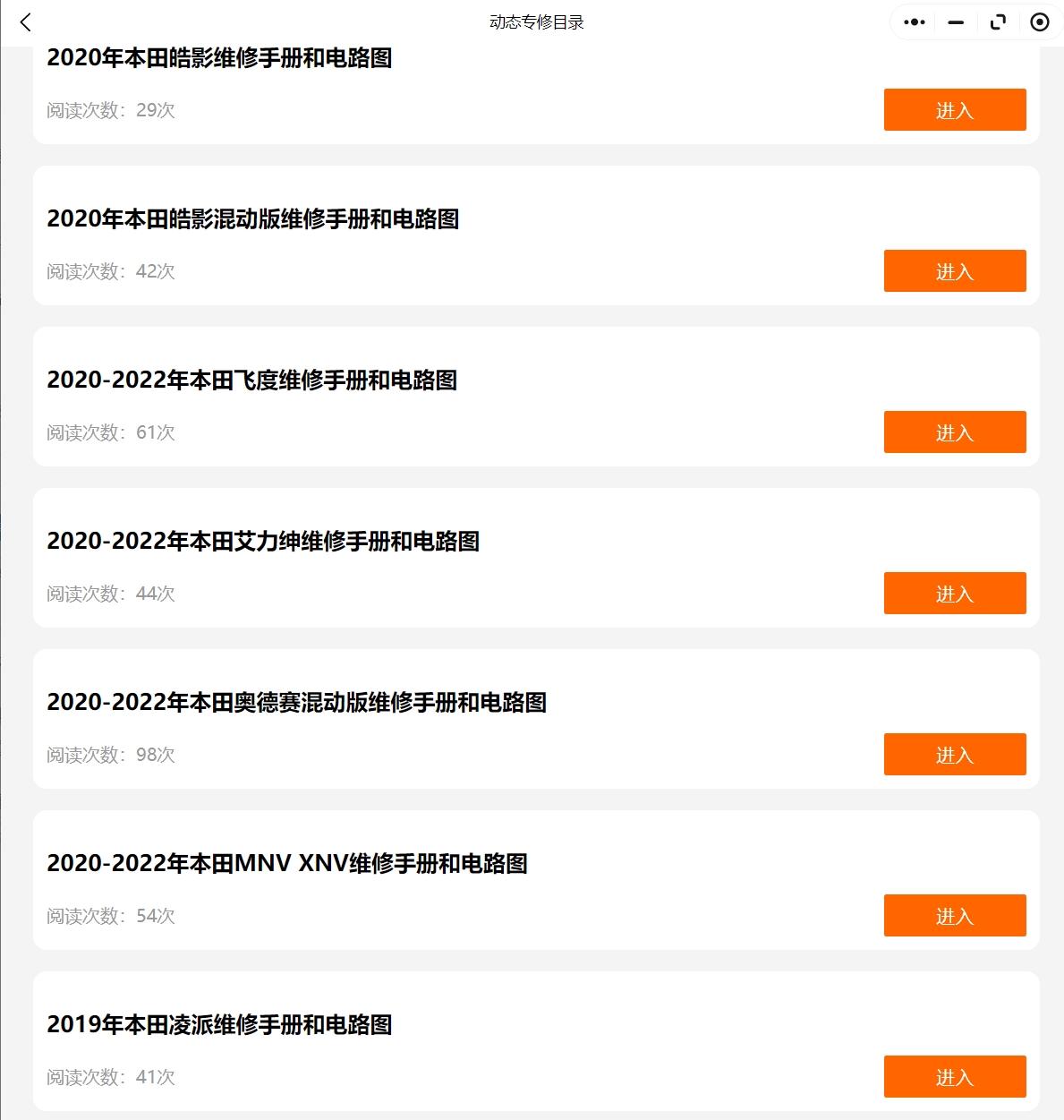 2015-2024年本田來福CRV艾力紳XRVXNVMNVURV奧德賽飛度繽智維修手冊電路圖資料