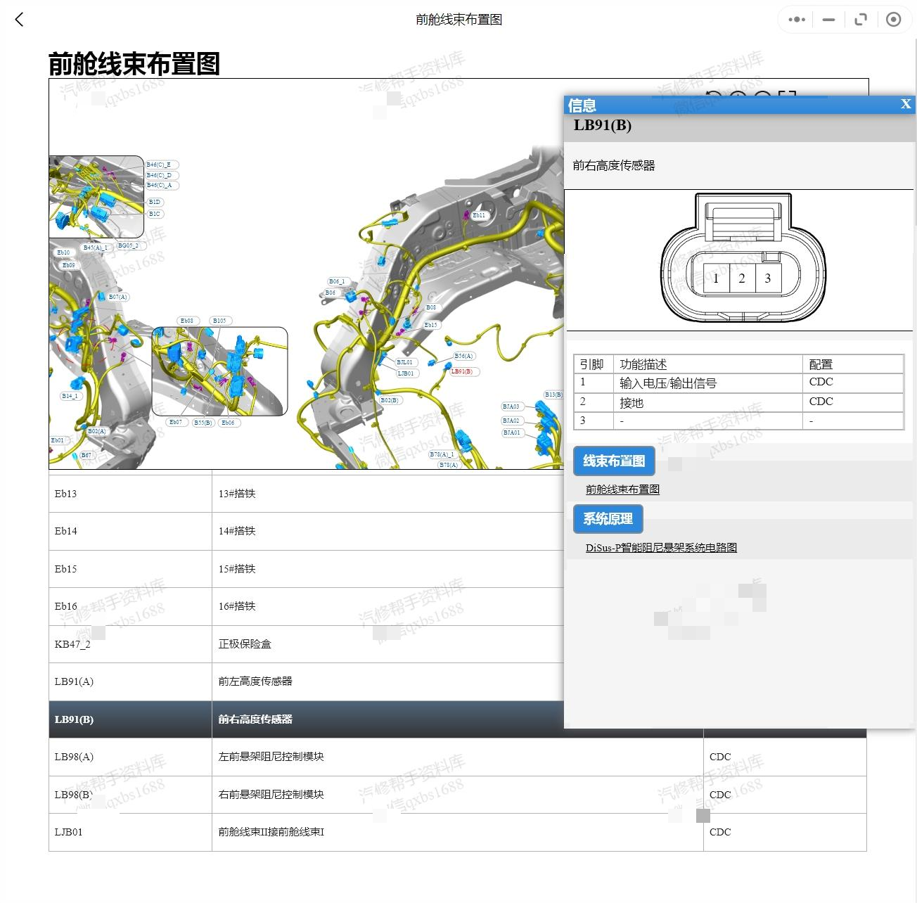 2021-2024年比亞迪宋L海豹漢EV唐DMi驅(qū)逐艦05秦PLUS榮耀版維修手冊電路圖資料