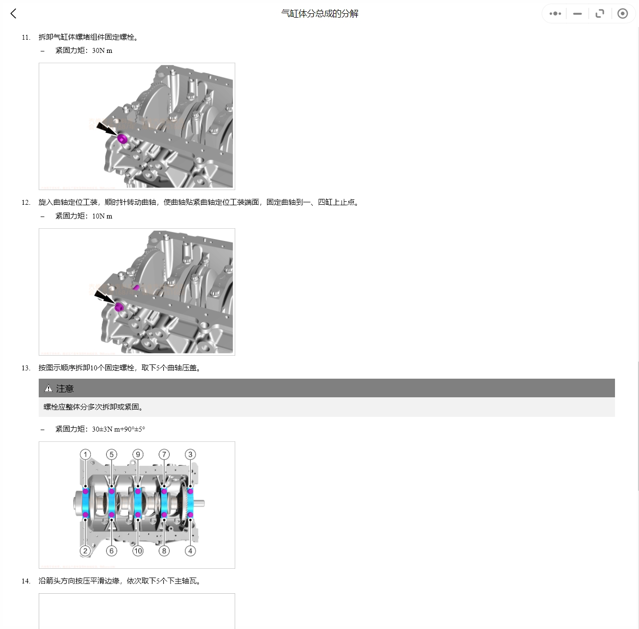 2021-2024年比亞迪宋L海豹漢EV唐DMi驅(qū)逐艦05秦PLUS榮耀版維修手冊電路圖資料
