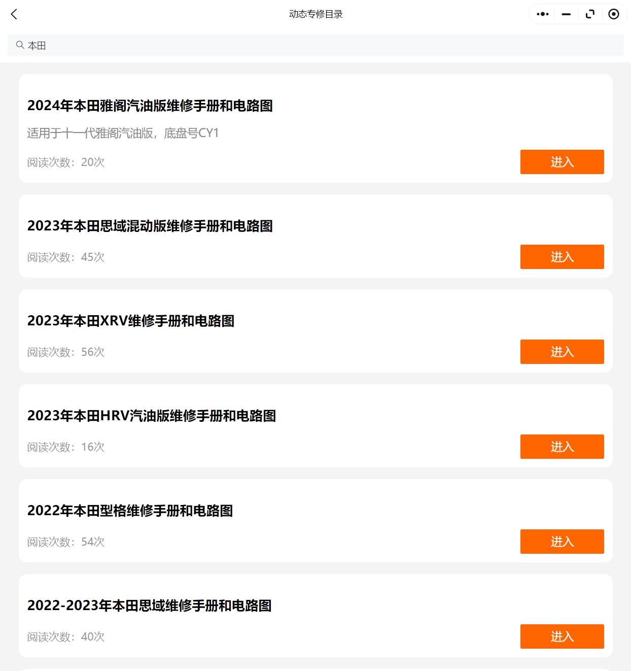 2015-2024年本田思域鋒范雅閣哥瑞英詩派皓影凌派型格維修手冊電路圖線路圖資料