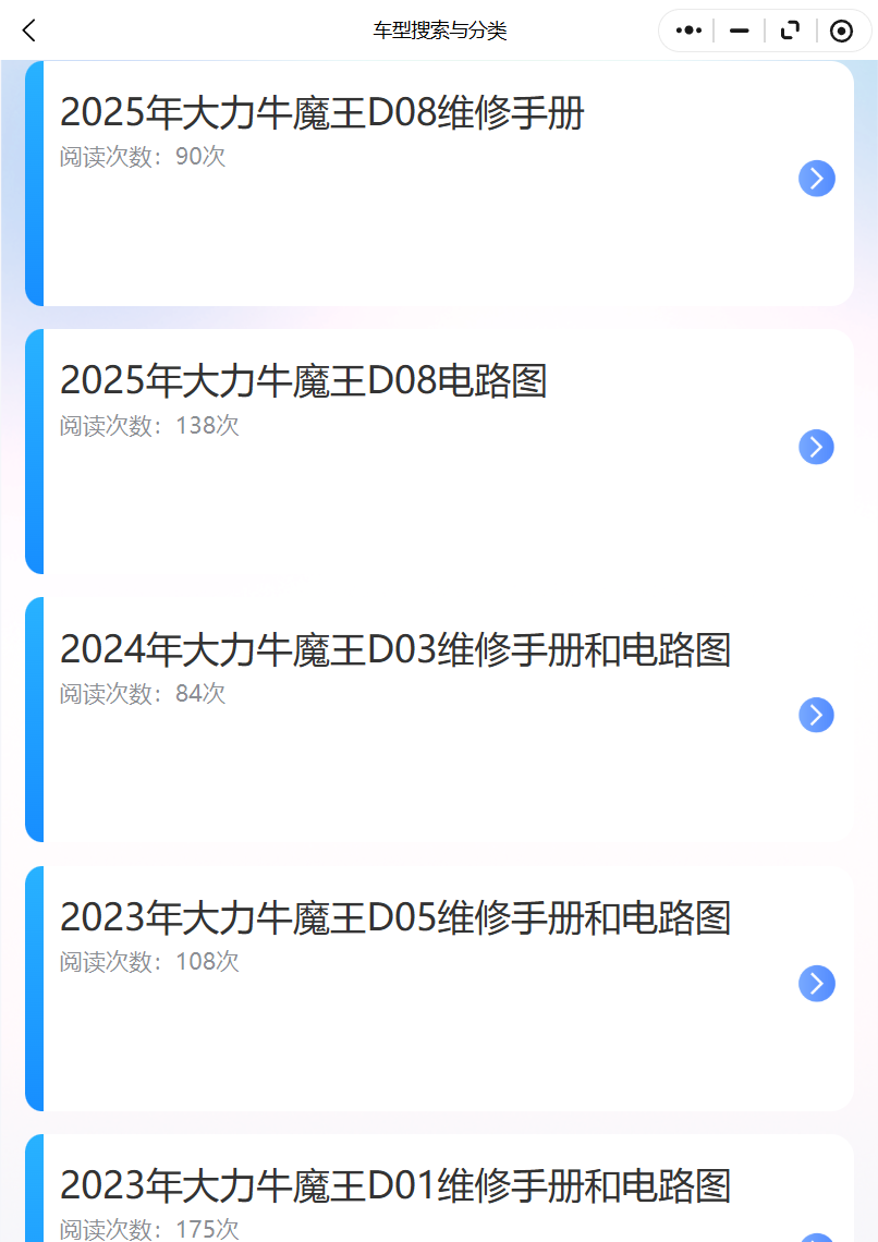 大力牛魔王D01 D03 D05 D08 D08維修手冊電路圖修車資料更新